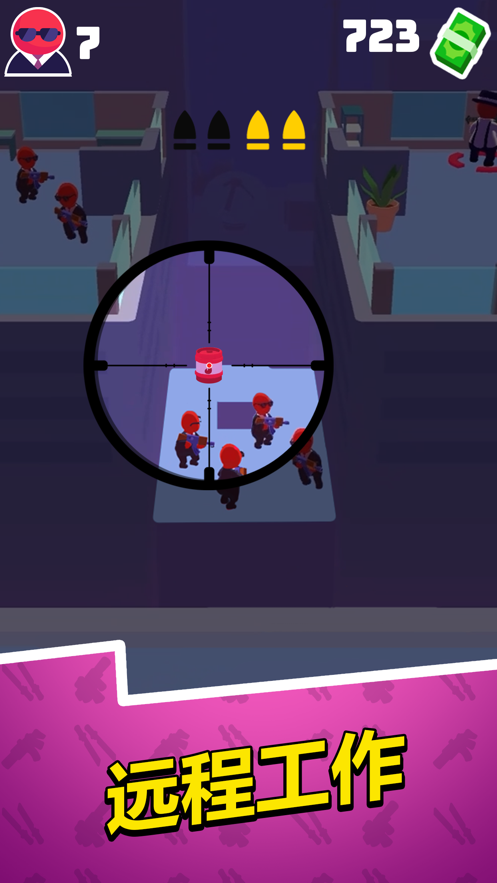 潜行大师游戏下载 v1.4.0 最新版