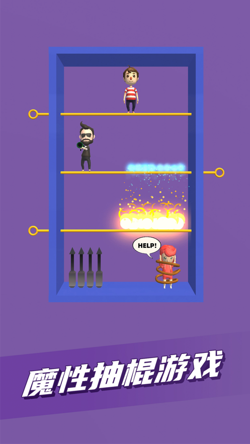 抽个棍棍 v0.0.1 最新版