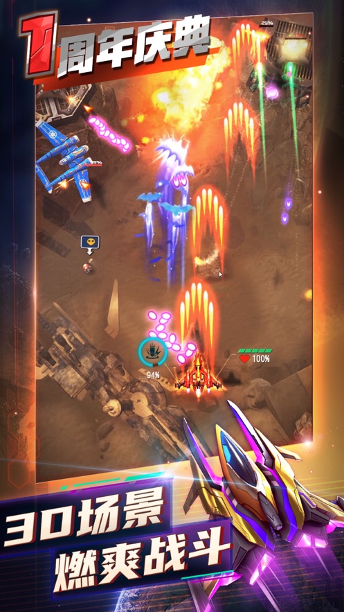 逆空使命手游 v9.1.0 最新版