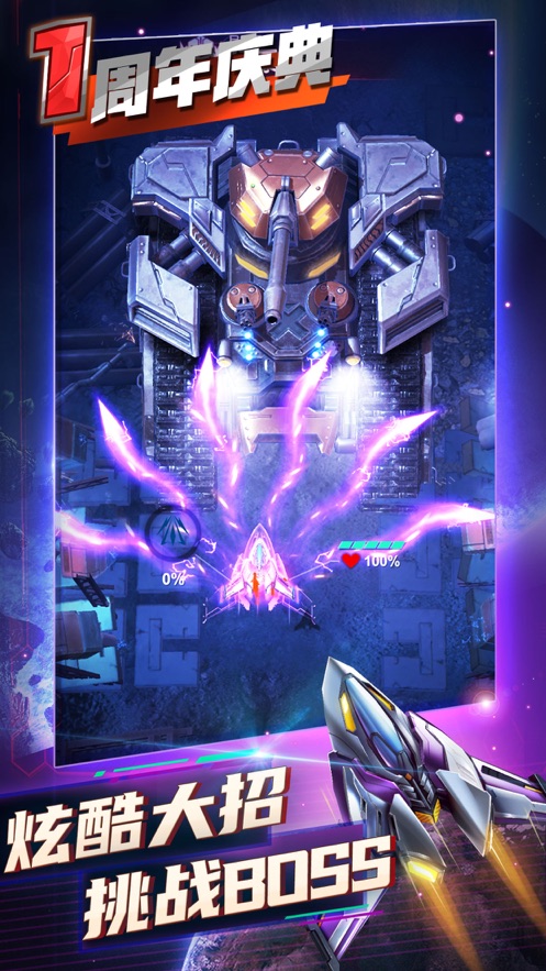 逆空使命手游 v9.1.0 最新版