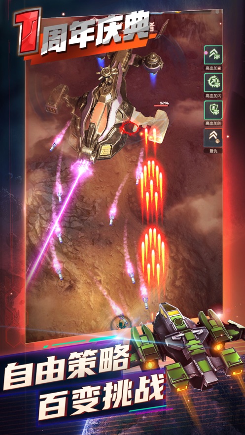 逆空使命手游 v9.1.0 最新版