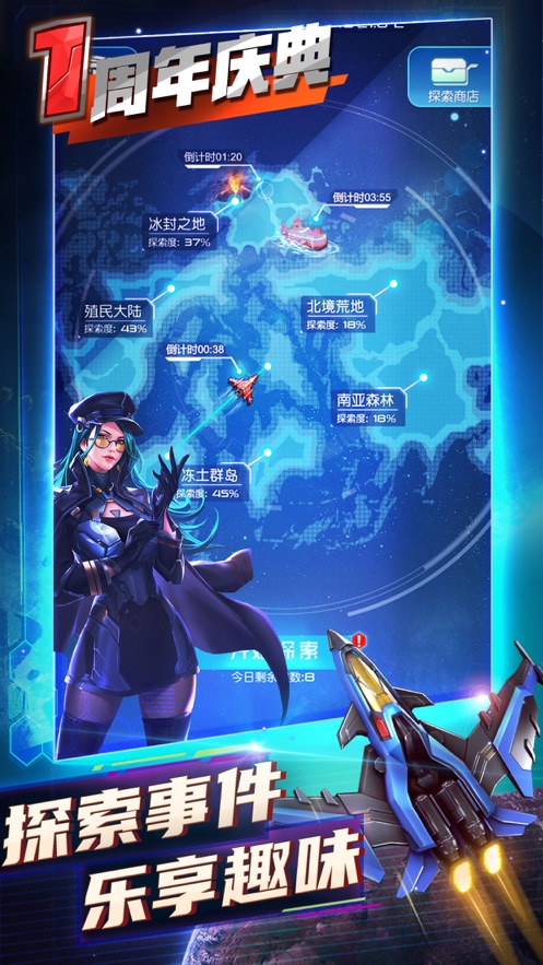 逆空使命手游 v9.1.0 最新版