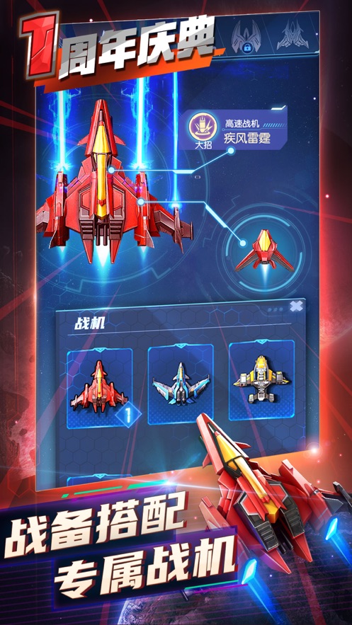 逆空使命手游 v9.1.0 最新版