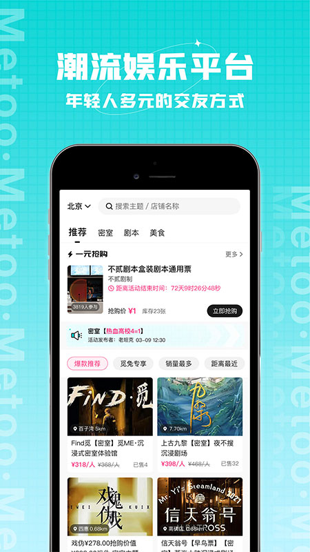 觅兔app v3.4 安卓版