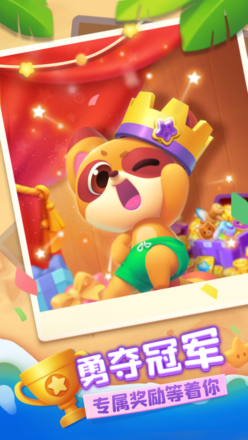 海滨消消乐下载最新版免费下载 v1.77 安卓版