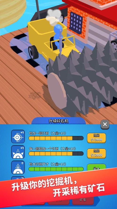 挖掘机我最强游戏下载 v1.0.1 安卓版
