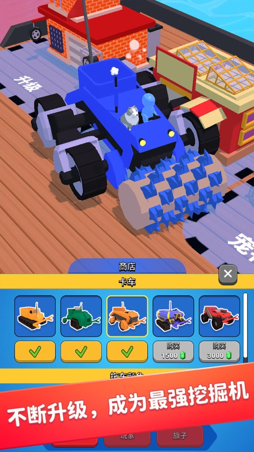 挖掘机我最强游戏下载 v1.0.1 安卓版