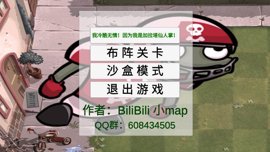 PVZ_GA最新版本2023 v1.0 安卓版