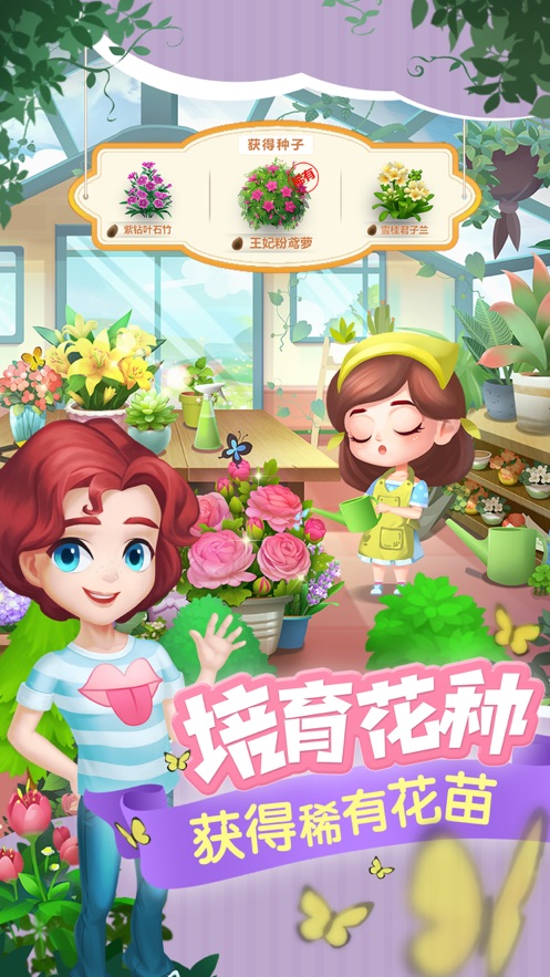 开心花花乐游戏 v1.0.14 最新版