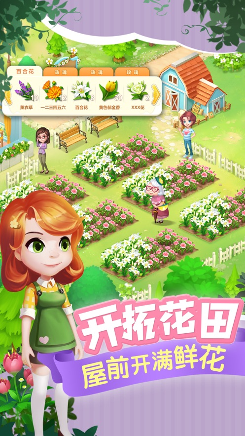 开心花花乐游戏 v1.0.14 最新版