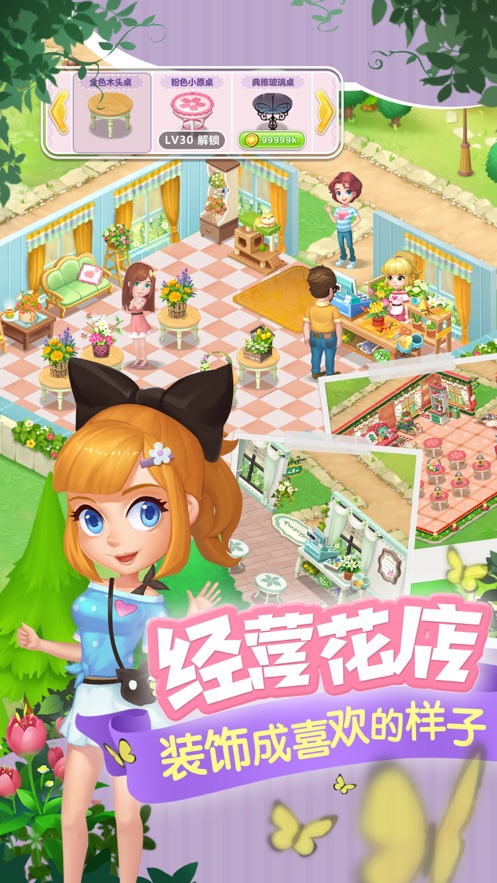 开心花花乐游戏 v1.0.14 最新版