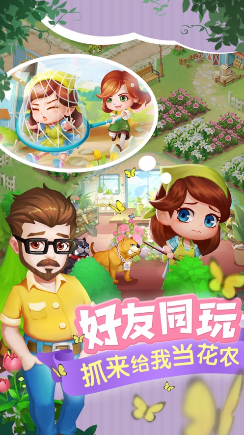 开心花花乐游戏 v1.0.14 最新版