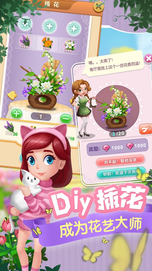 开心花花乐游戏 v1.0.14 最新版