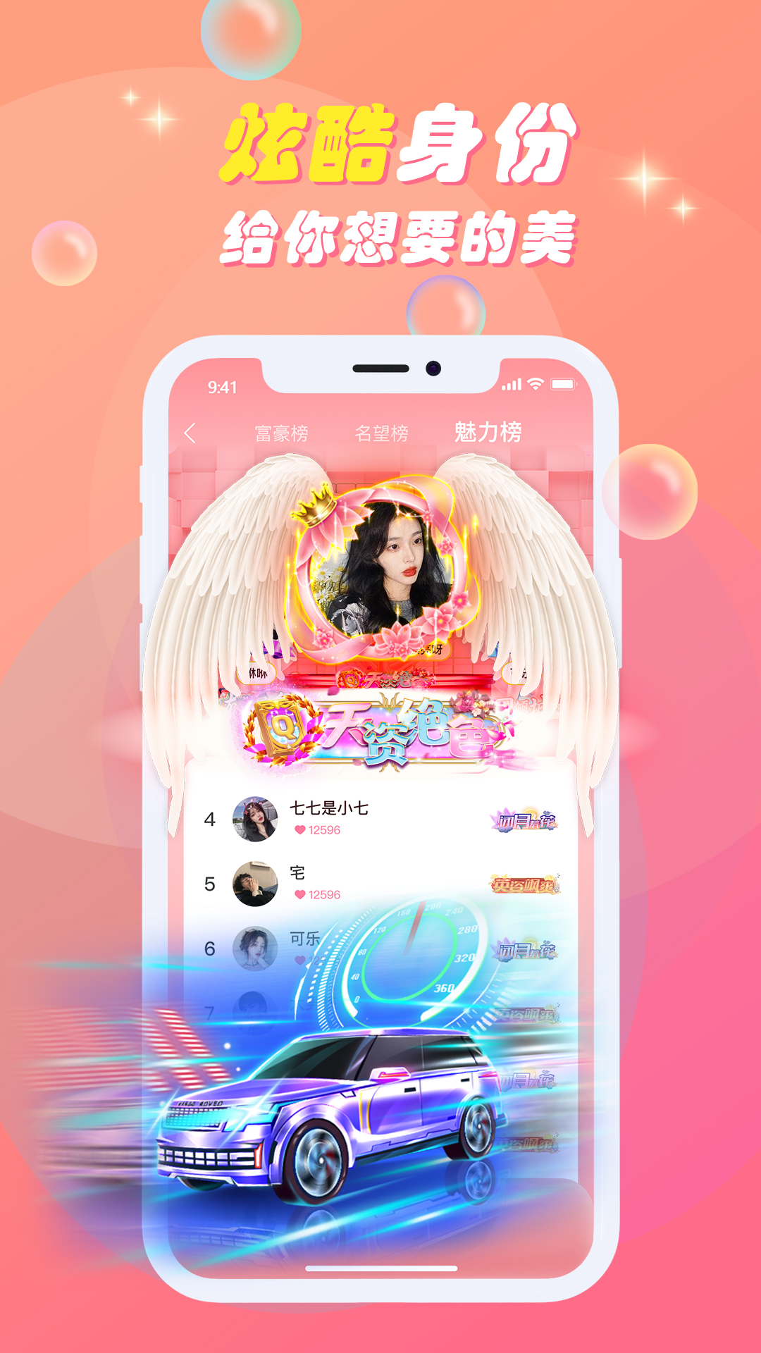 嘭嘭联盟app v1.1.0 安卓版