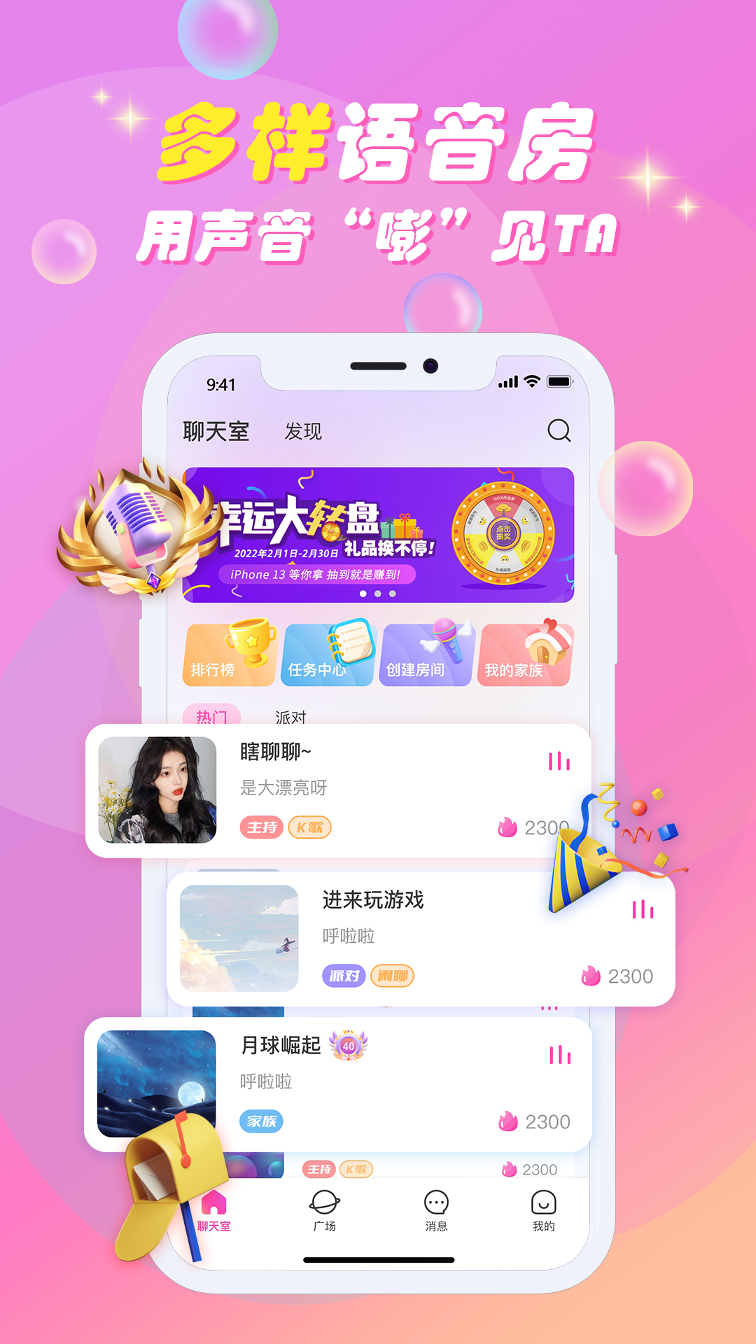 嘭嘭联盟app v1.1.0 安卓版