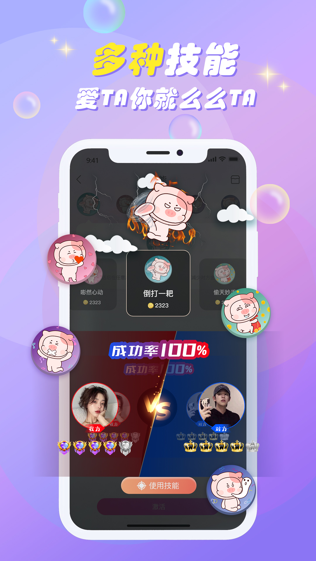 嘭嘭联盟app v1.1.0 安卓版