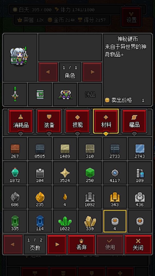 沙盒勇者手游 v1.34 安卓版