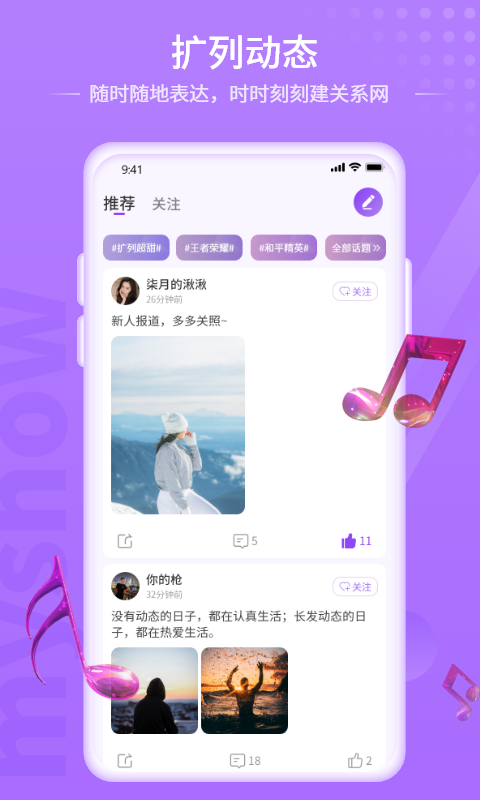 鹿鹿语聊app v2.0.0 安卓最新版