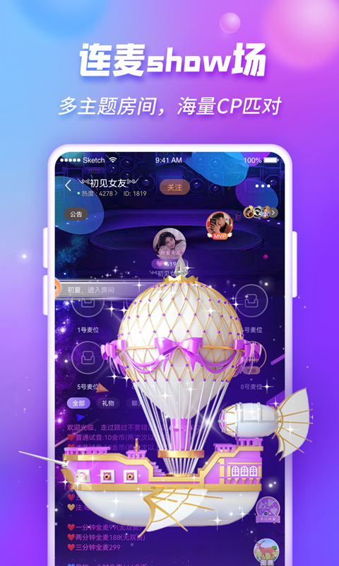 鹿鹿语聊app v2.0.0 安卓最新版