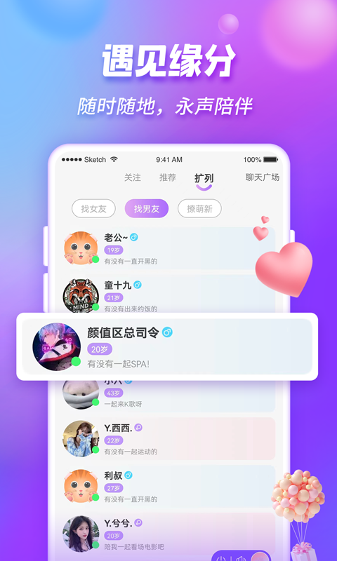 鹿鹿语聊app v2.0.0 安卓最新版