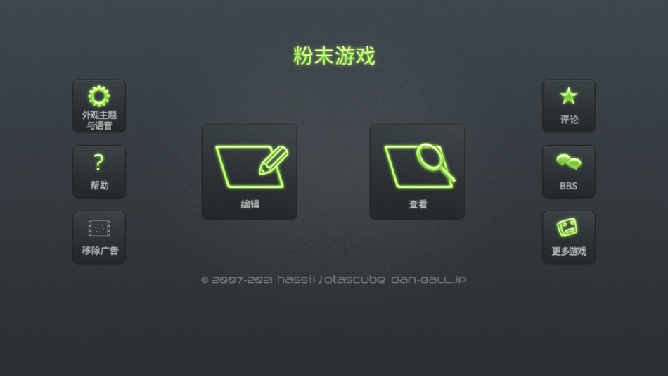 粉末游戏2022最新版本 v3.8.0 安卓版