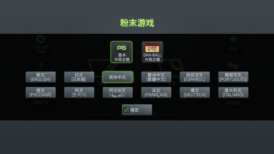 粉末游戏2022最新版本 v3.8.0 安卓版