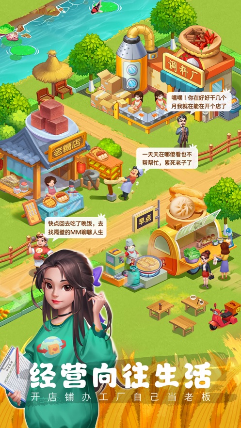 农场小筑游戏下载 v1.1126 最新版