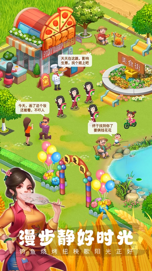 农场小筑游戏下载 v1.1126 最新版