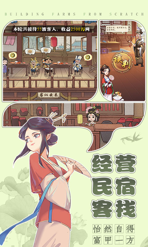 我是大东家app v1.1.403 安卓版