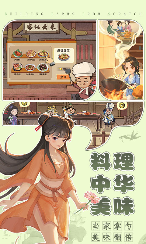 我是大东家app v1.1.403 安卓版