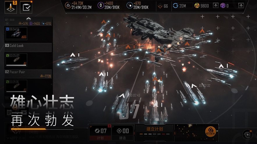 无尽的拉格朗日手游 v1.1.177752 最新版