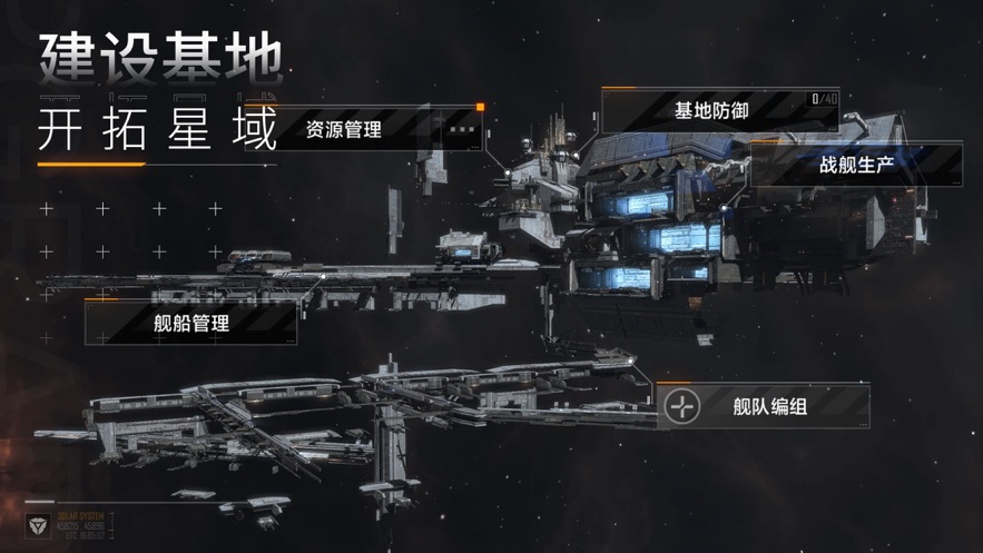 无尽的拉格朗日手游 v1.1.177752 最新版