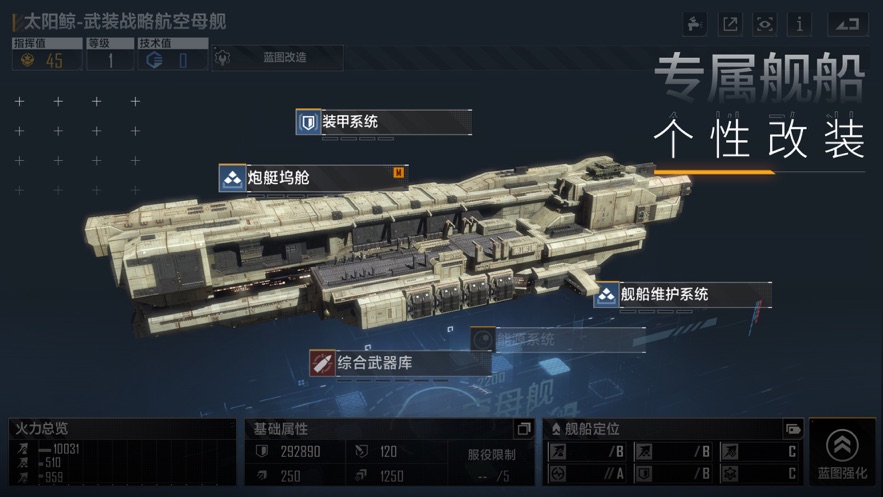 无尽的拉格朗日手游 v1.1.177752 最新版