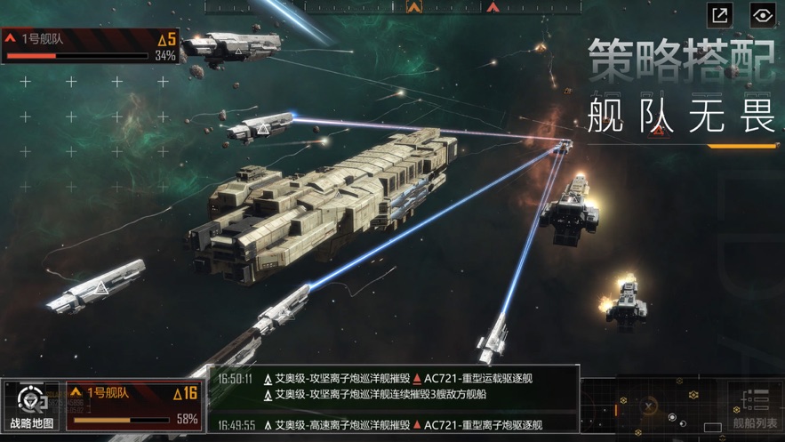 无尽的拉格朗日手游 v1.1.177752 最新版