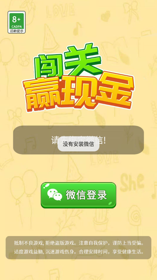 开心一笔画红包版下载 v1.0.2 最新版