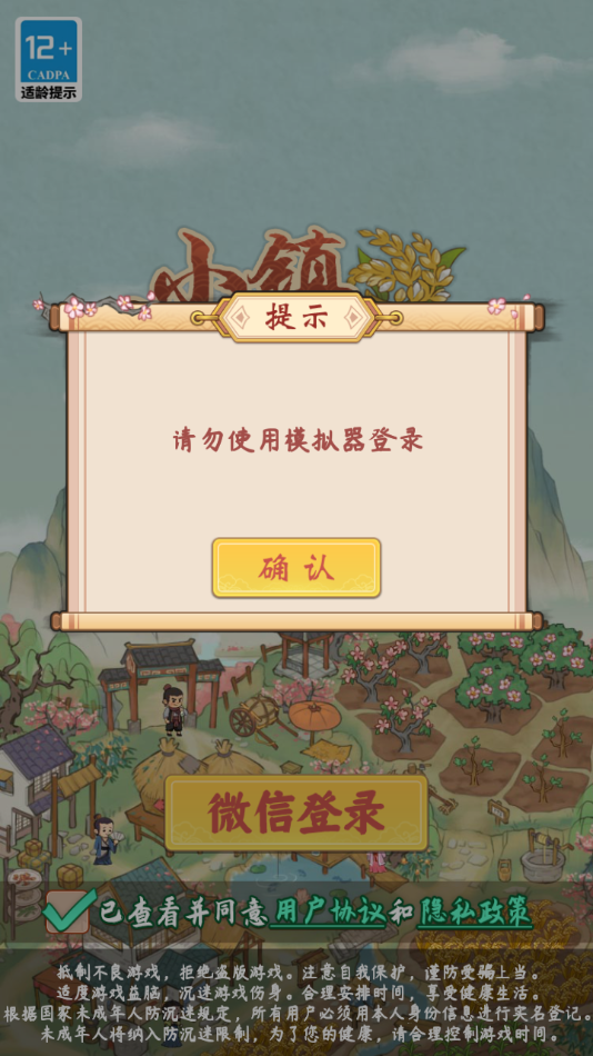 小镇幸福生活 v1.0.5 最新版