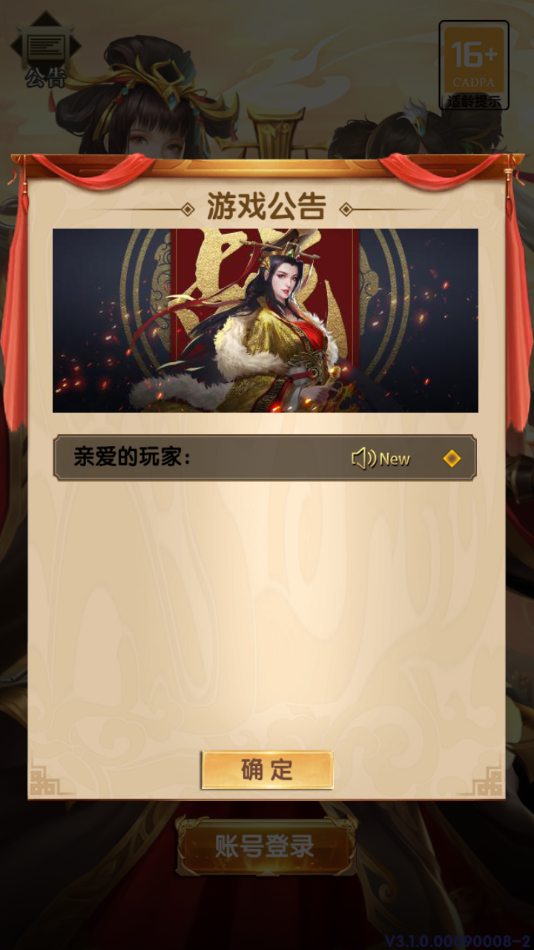 叫我大主公手游 v3.1.0.00090006 最新版