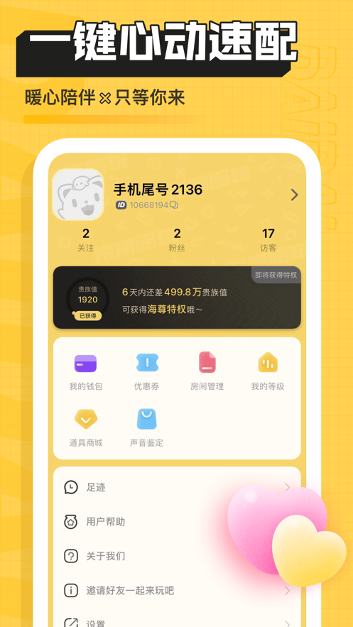 带带电竞(带带陪玩)app v4.0.0 安卓版