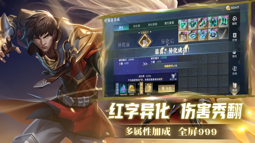 荣耀全明星手游官方版 v1.1.9 最新版