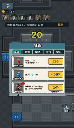 躺平摸鱼app v1.0 安卓版