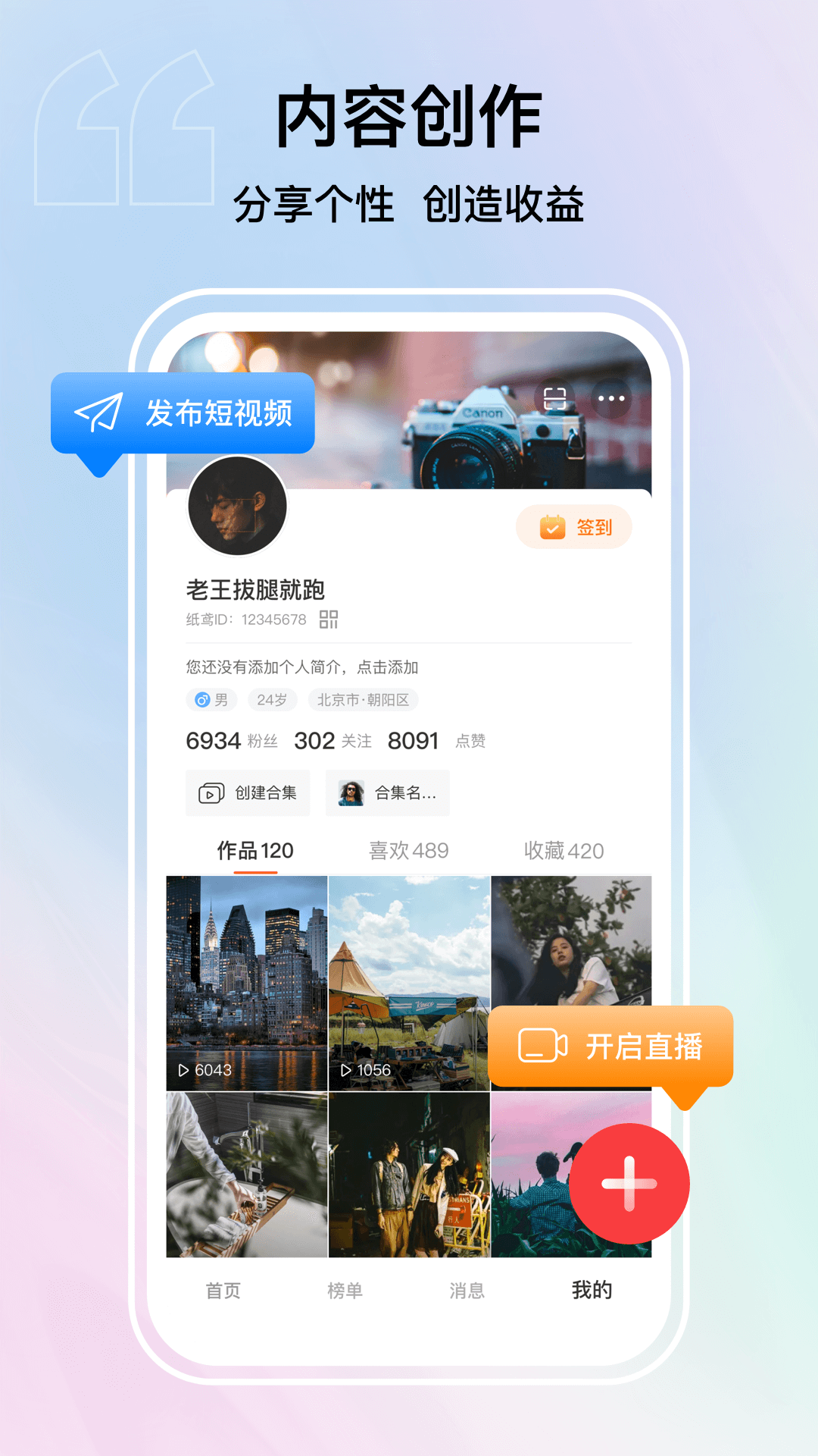 纸鸢app v1.1.2 安卓版