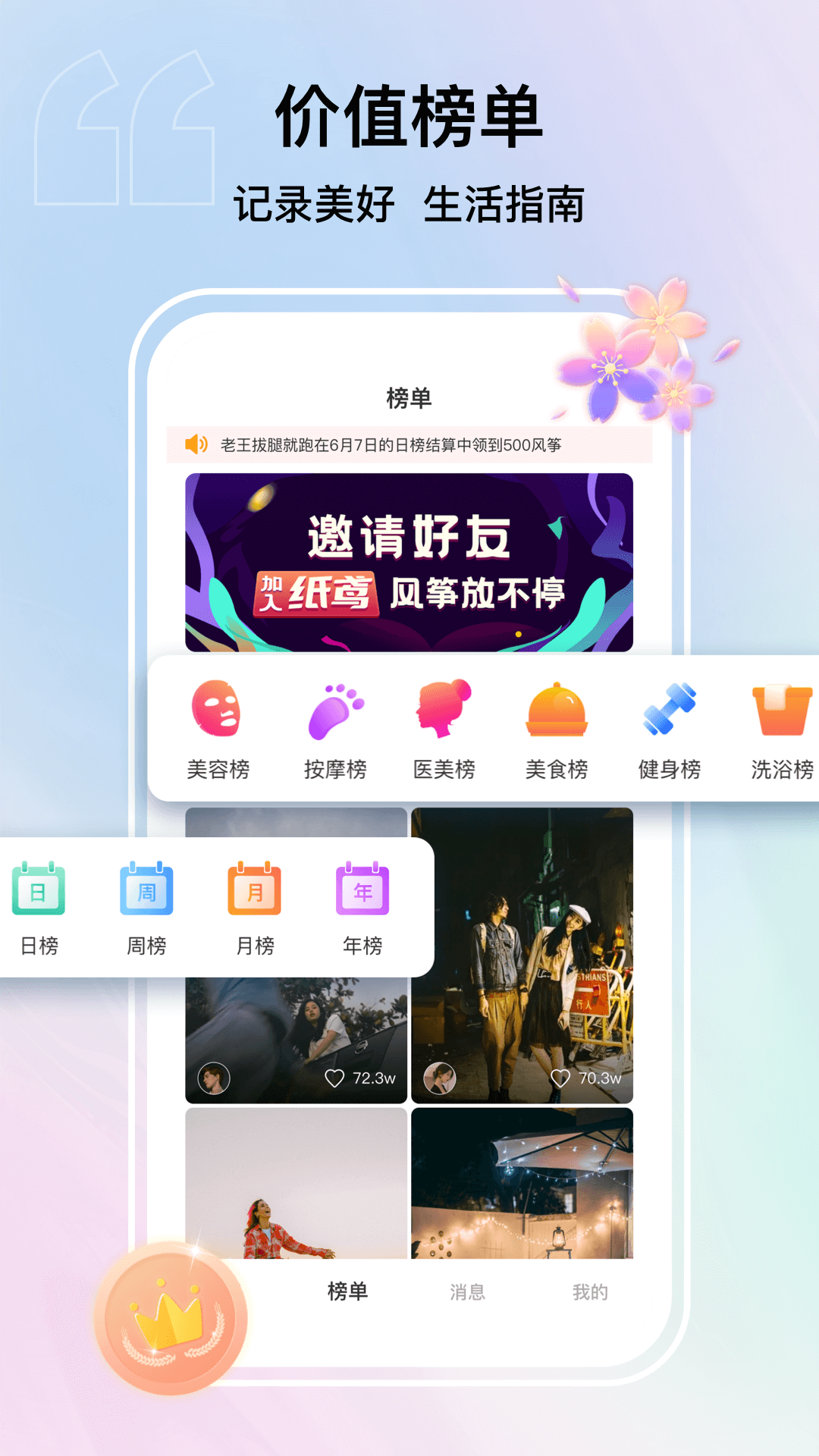 纸鸢app v1.1.2 安卓版