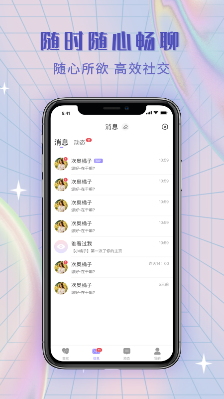 觅糖app v3.4.6 安卓版