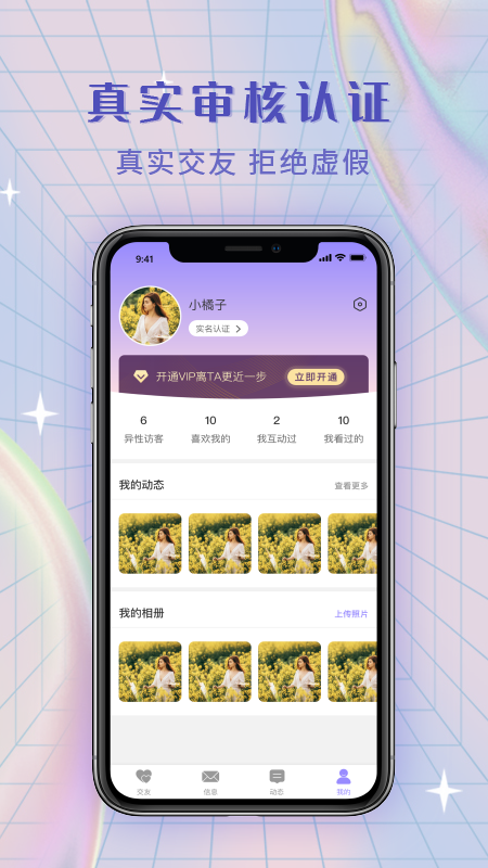 觅糖app v3.4.6 安卓版