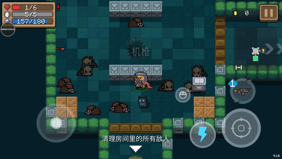 元气骑士4.1.6内置菜单版 v4.1.6 安卓版