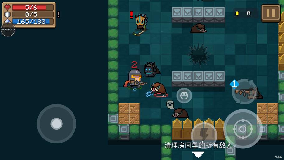 元气骑士4.1.6内置菜单版 v4.1.6 安卓版