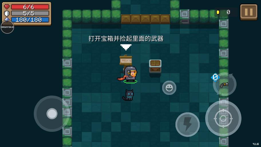 元气骑士4.1.6内置菜单版 v4.1.6 安卓版