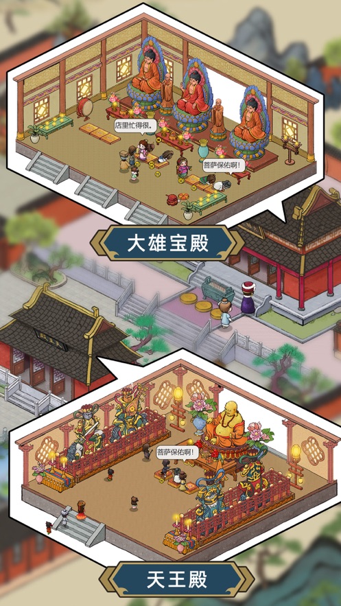 出家模拟器 v1.0.7 最新版