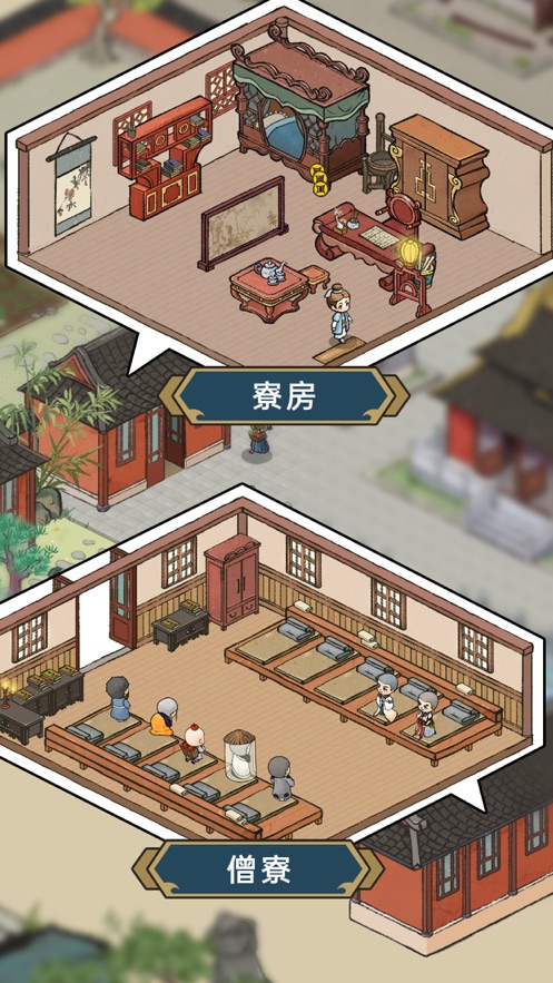 出家模拟器 v1.0.7 最新版