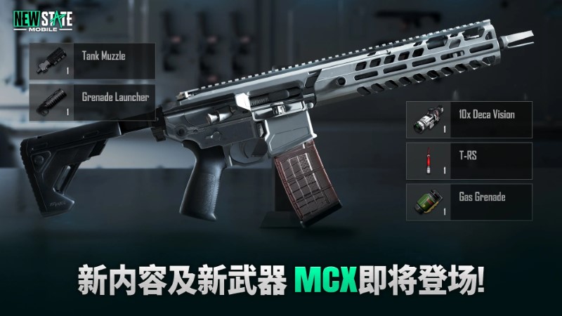 pubg未来之役官方版(NEW STATE Mobile) v0.9.31.240 安卓版